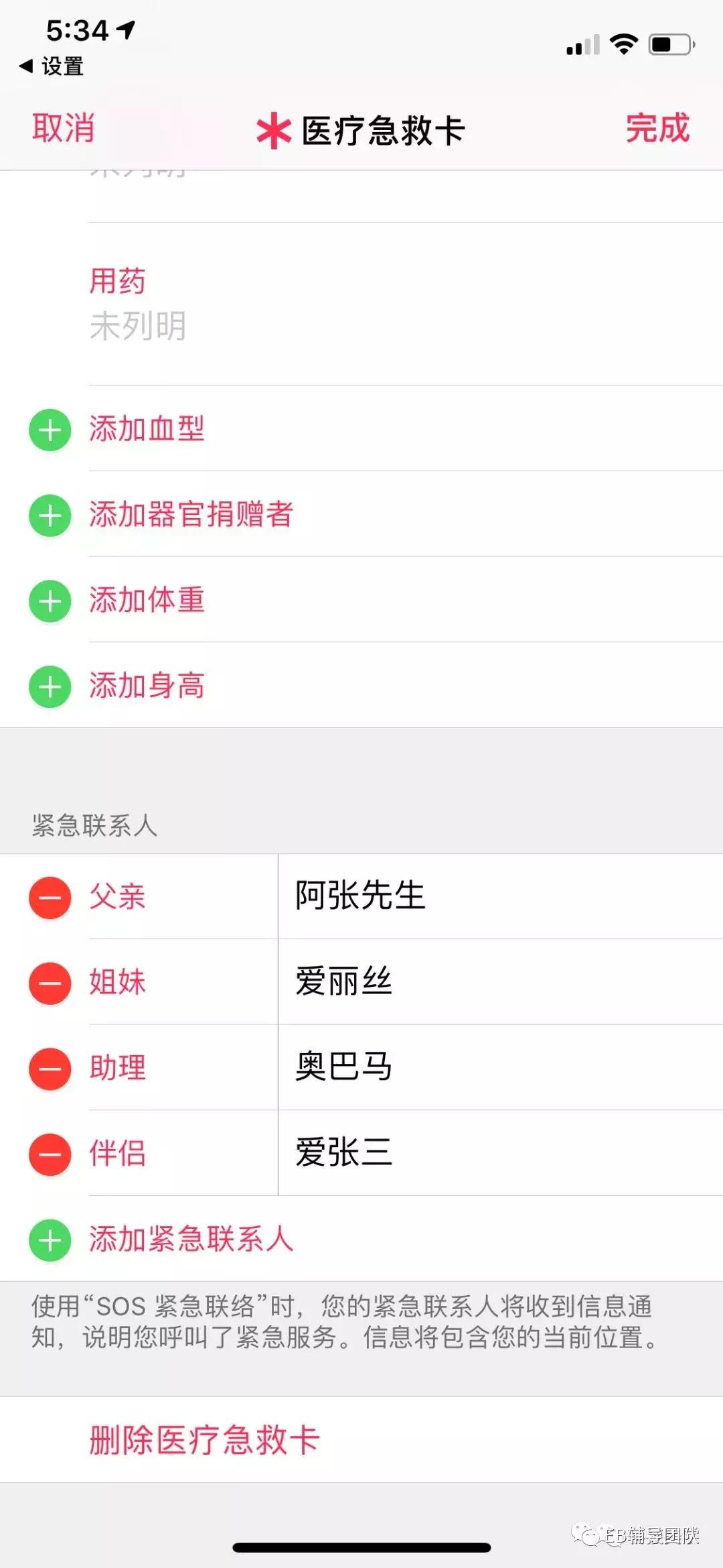 各大手机品牌熄屏盲操作报警方法