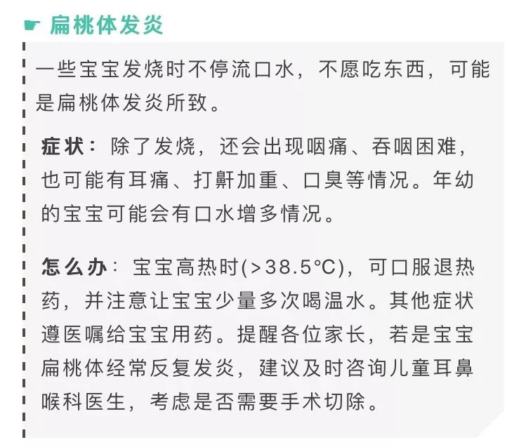 孩子发烧别慌处理方法这篇讲全了,小孩发烧怎么处理不吃药