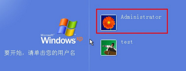 「干货」WindowsXP系统开机出现蓝屏问题的解决方案