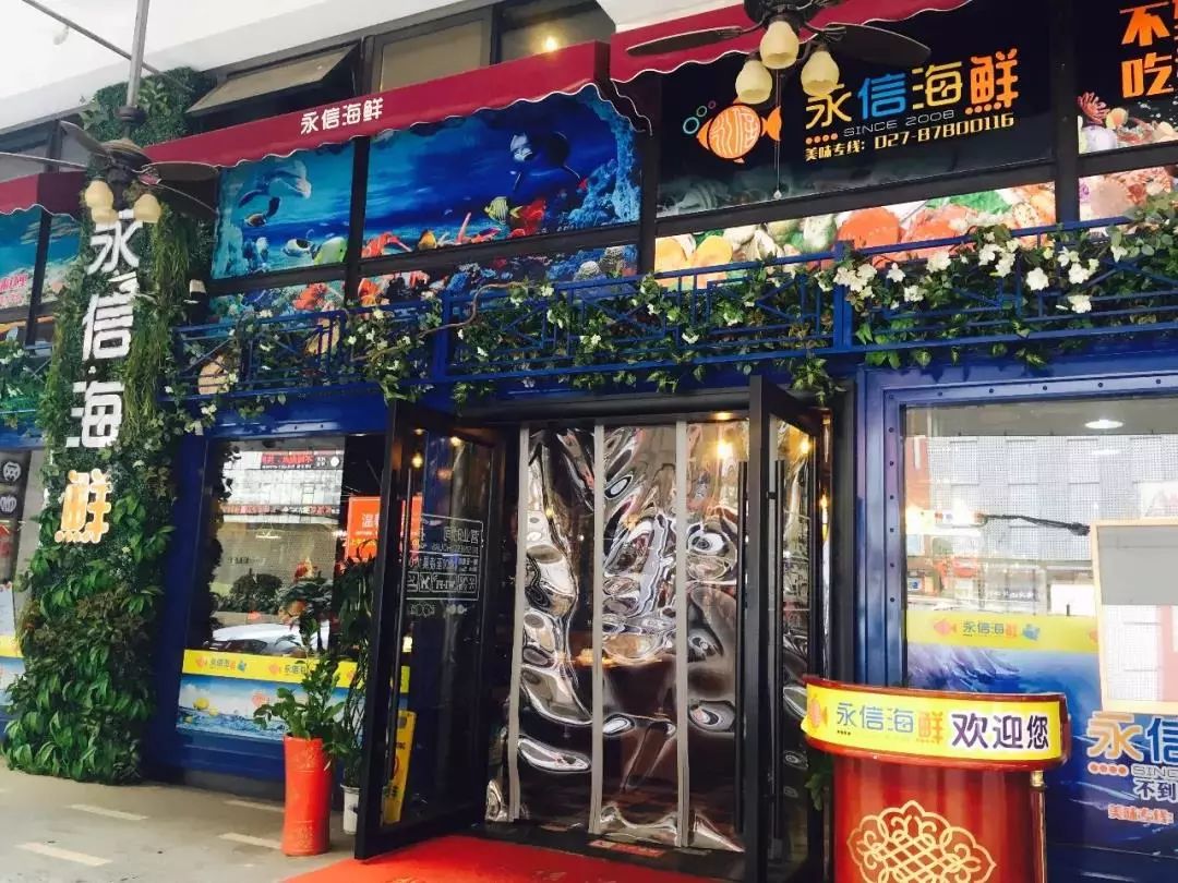 十大高端海鲜餐厅,特别好吃的海鲜餐