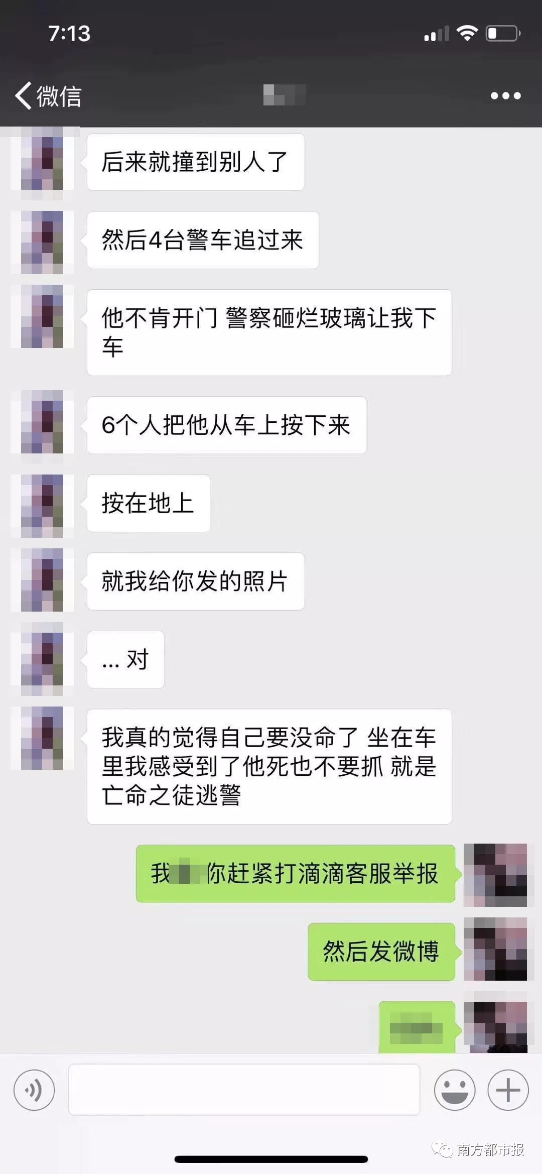 滴滴顺风车中途出现事故怎么取消,滴滴顺风车事件后怎么处理
