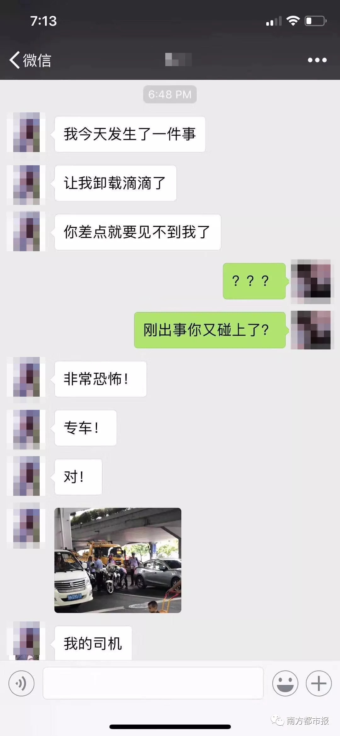 广州滴滴打车被警察查,广州滴滴出租车事件