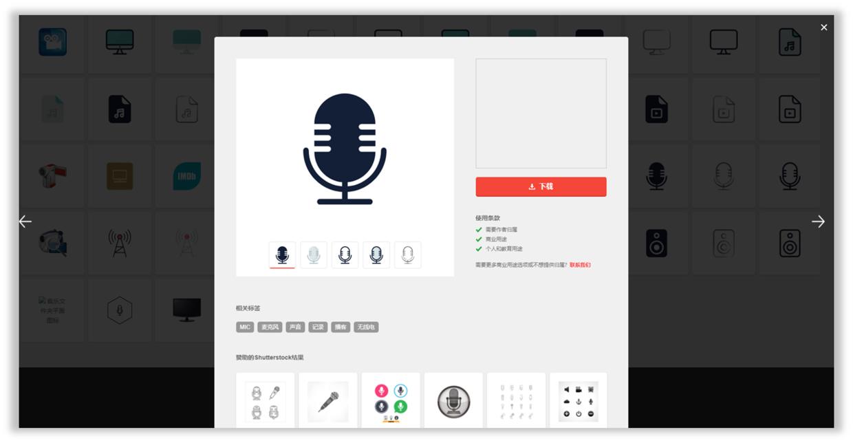 免费ppt图标网站,ppt矢量图标网站