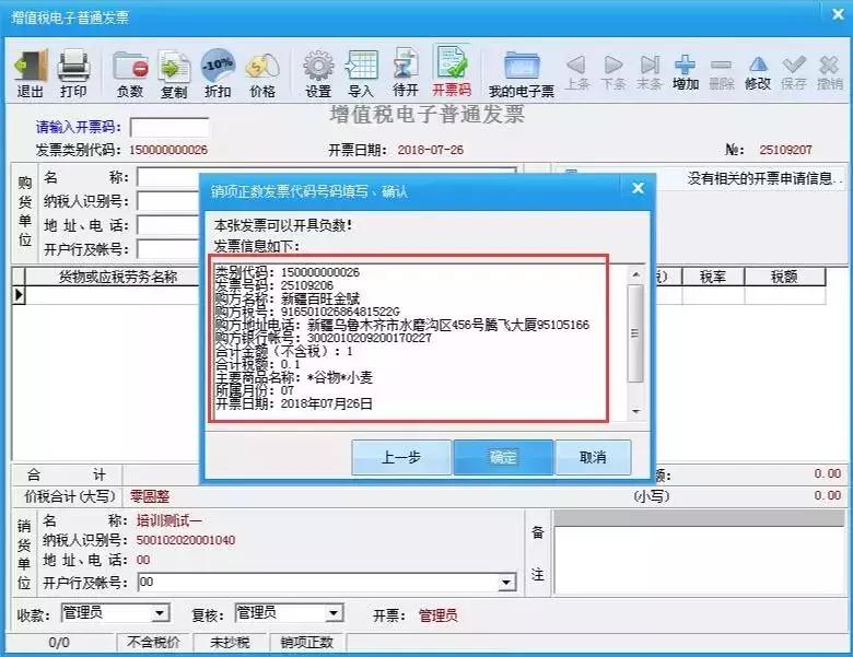 开错电子发票怎么办,开错增值税电子发票怎么办