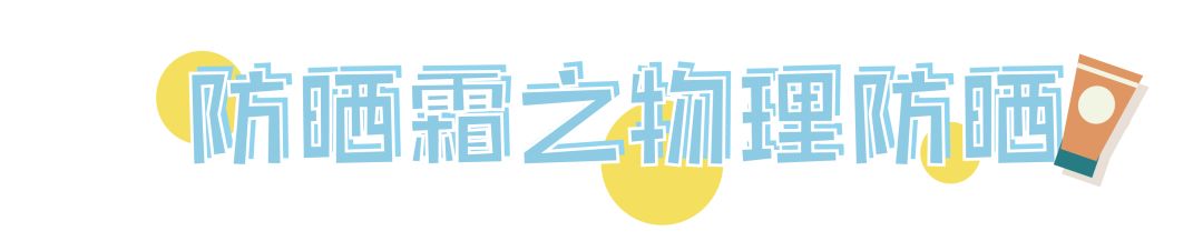 防晒做得好会比同龄人年轻十几岁,适合年龄大的防晒