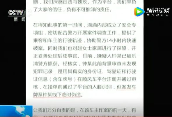 19岁女孩被滴滴顺风车司机杀害,滴滴顺风车遇害乐清女孩照片