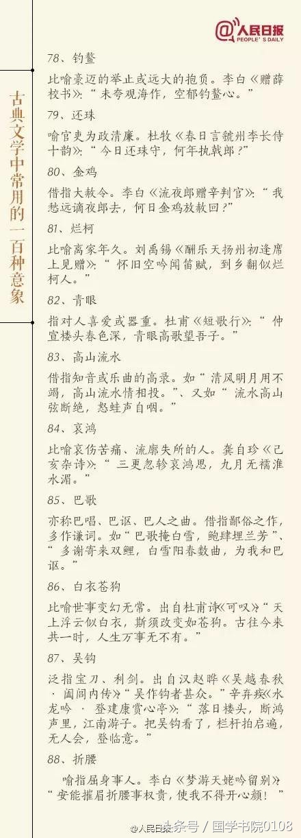 古诗词中常见意象：“月亮、冰雪、柳树、蝉”耐人寻味的绝佳意境