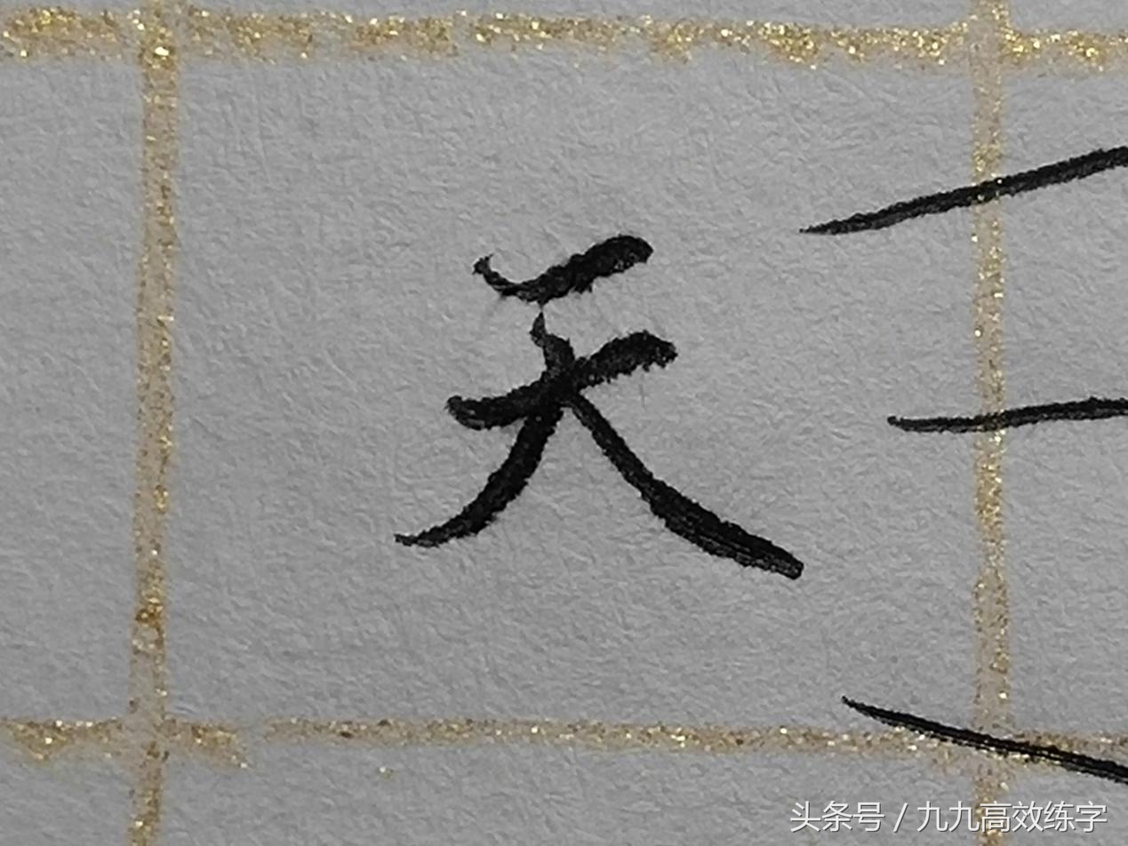 字不好看如何办,如何快速让字变好看