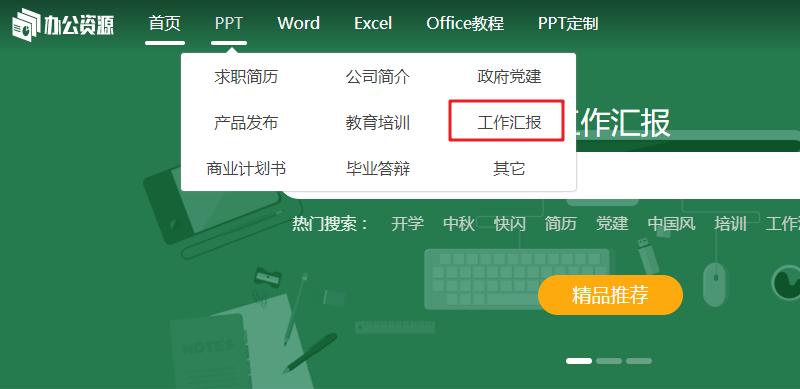 做ppt的三大要素,做ppt的三种模板