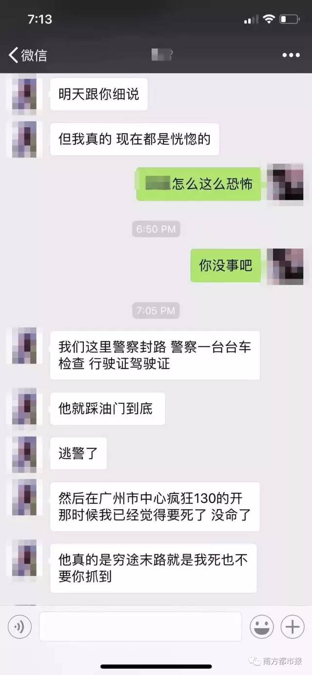 继顺风车后，滴滴快车、专车也出事了！快告诉亲友！
