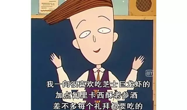 樱桃小丸子的同学花轮有多富有,樱桃小丸子里的花轮同学