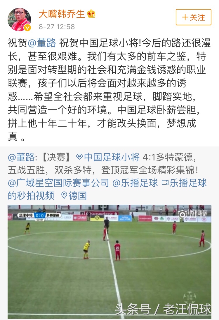 中国足球小将横扫欧洲青训,中国足球小将首次德国捧杯