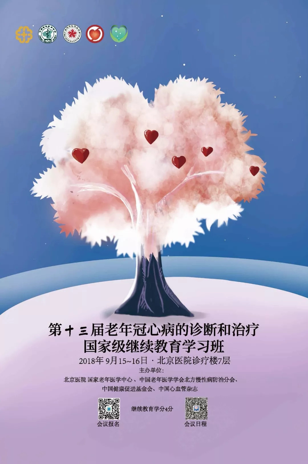 心脏震波治疗视频教程,心脏体外震波治疗的作用