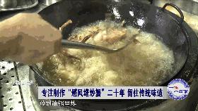 烹饪粤菜避风塘炒蟹,撑得起场面的菜图片