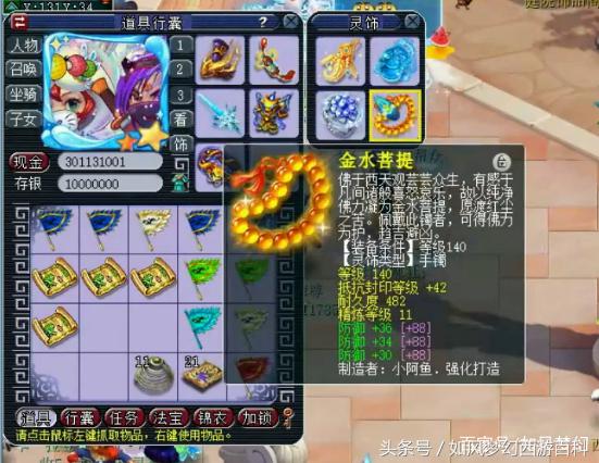 梦幻西游官方认证第一土豪,梦幻西游159第一大唐