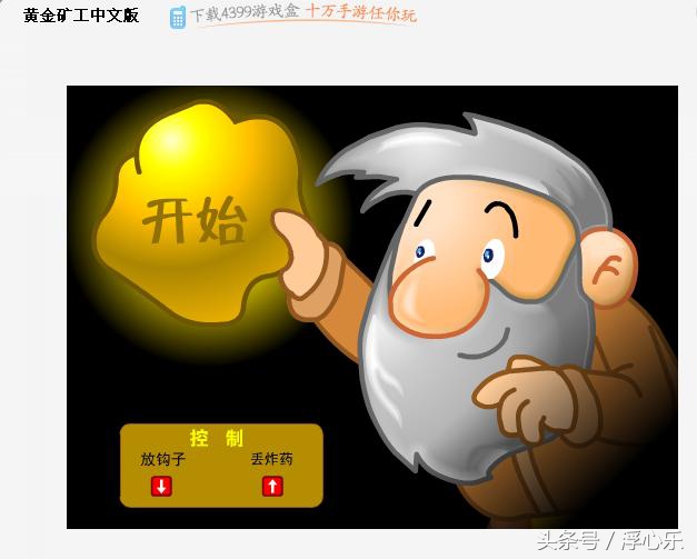 回忆杀中的游戏,8090后才知道的小游戏满满的回忆