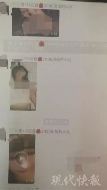 朋友圈里的淫秽小视频，远比你想象的水要深……