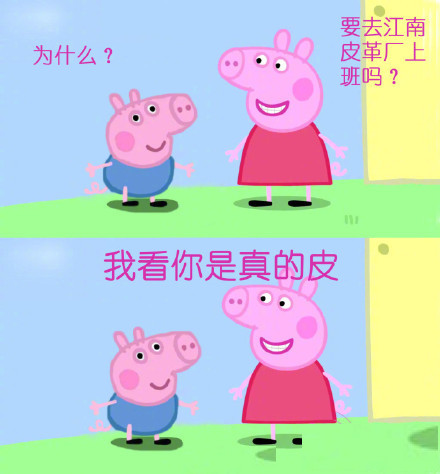 小猪佩奇专用表情包,小猪佩奇表情英文