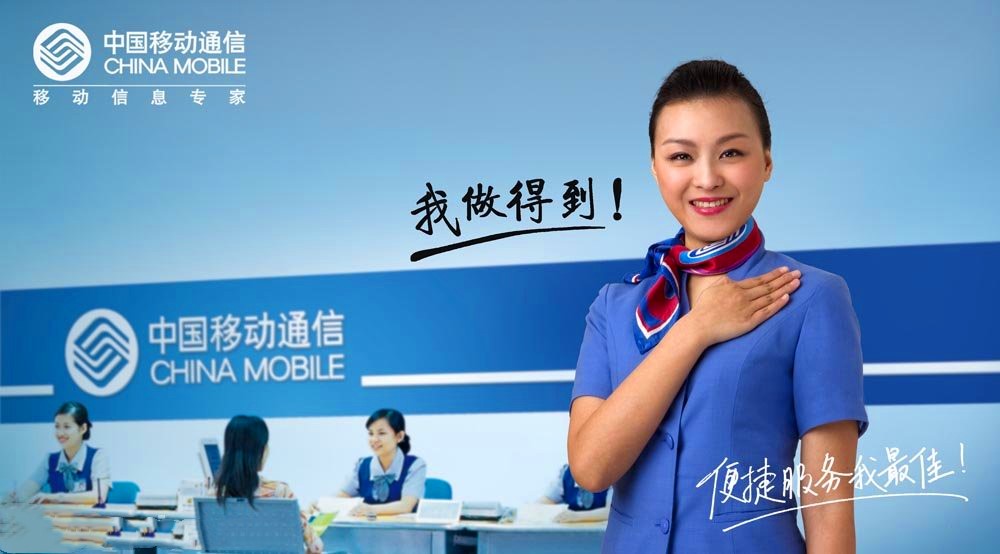 移动一线员工现状,中国移动待遇有多好