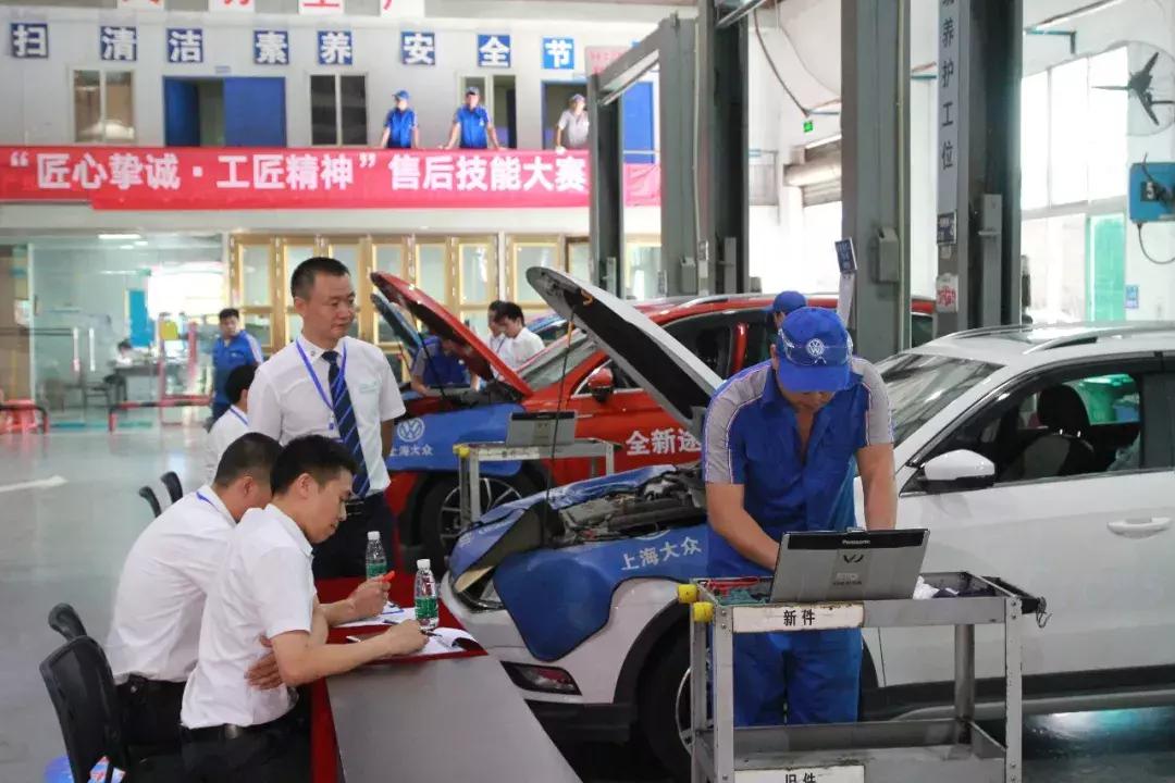 匠心挚诚工匠精神——上汽大众遵义申众集团举行售后技能竞技大赛