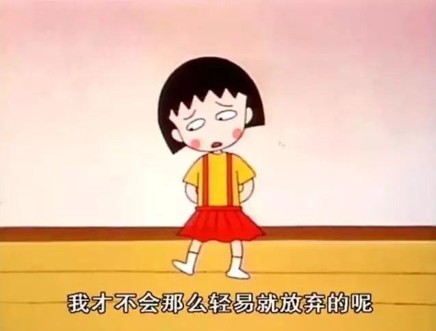 樱桃小丸子现实世界,樱桃小丸子其实是个悲伤的故事吗