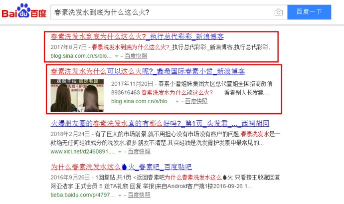 微商爆粉这样做,轻松日引280百度精准搜索粉丝,送详细教程工具!