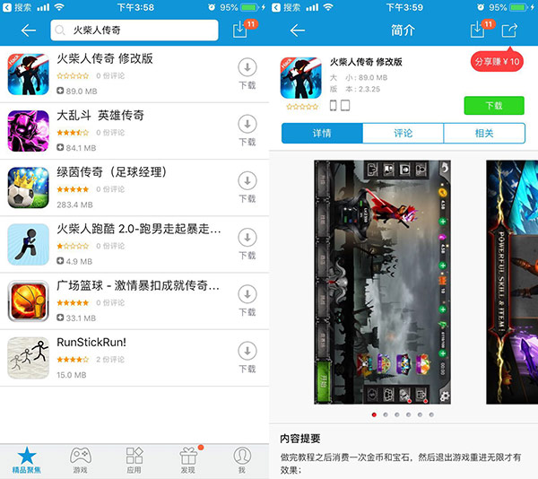 火柴人传奇无限钻石免费下载,火柴人传奇无限版怎么下载