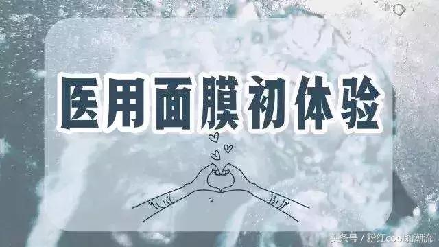 新的痘痘,新的烦恼!盘点国货“爆款好用”的医用面膜
