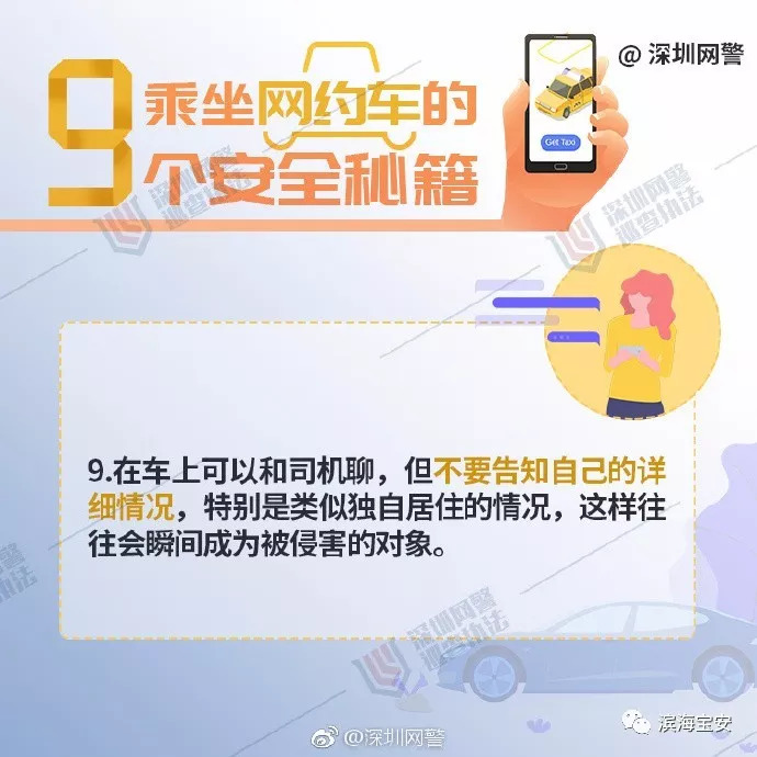 深圳警方尚未开通视频、APP报警！报警方式仅有这两种