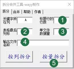 多表合并工具,多表合并操作方法