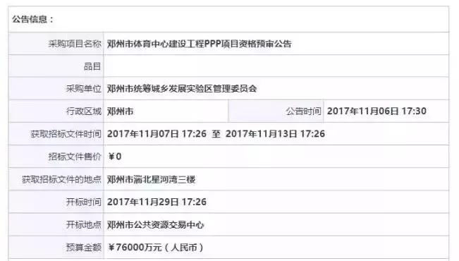 市体育场拆除进行中！曾承载了多少邓州人的回忆，再相见需到湍北