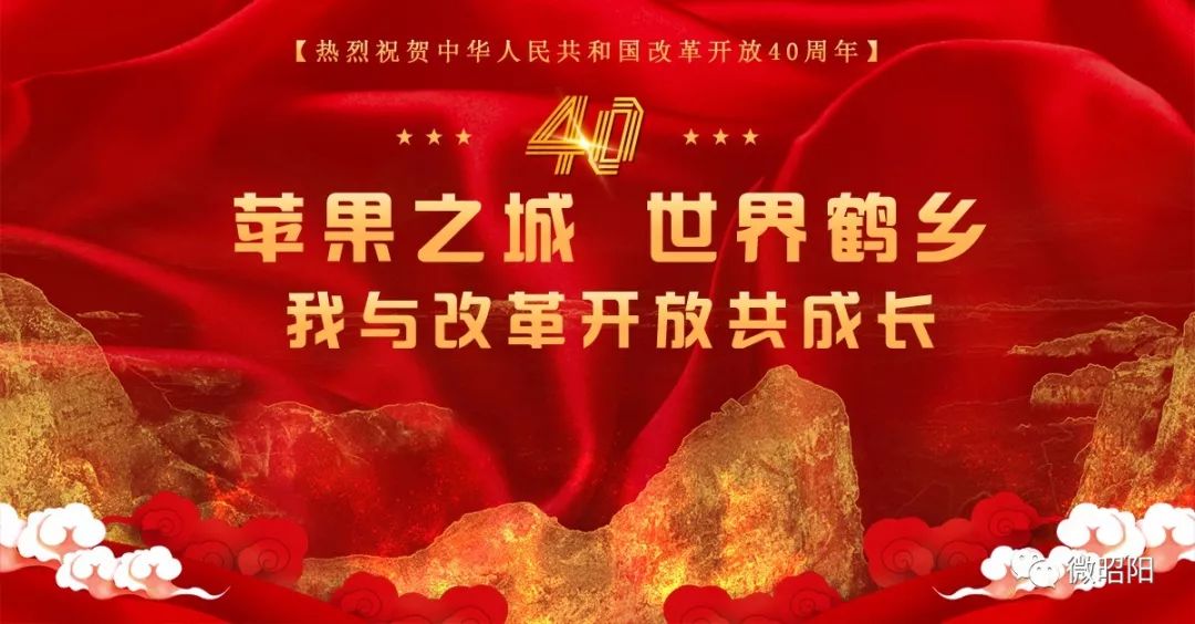 昭阳40年｜夏文炳：筑腾飞基石结教育硕果