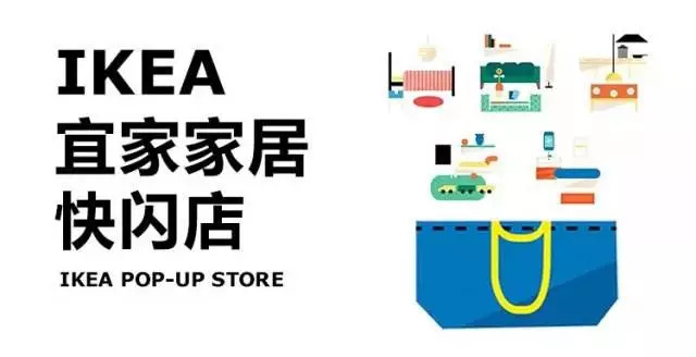 宜家上线小程序,宜家免配小程序