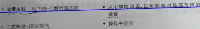 做皮试不消毒不换针头,做皮试不消毒会是怎么样