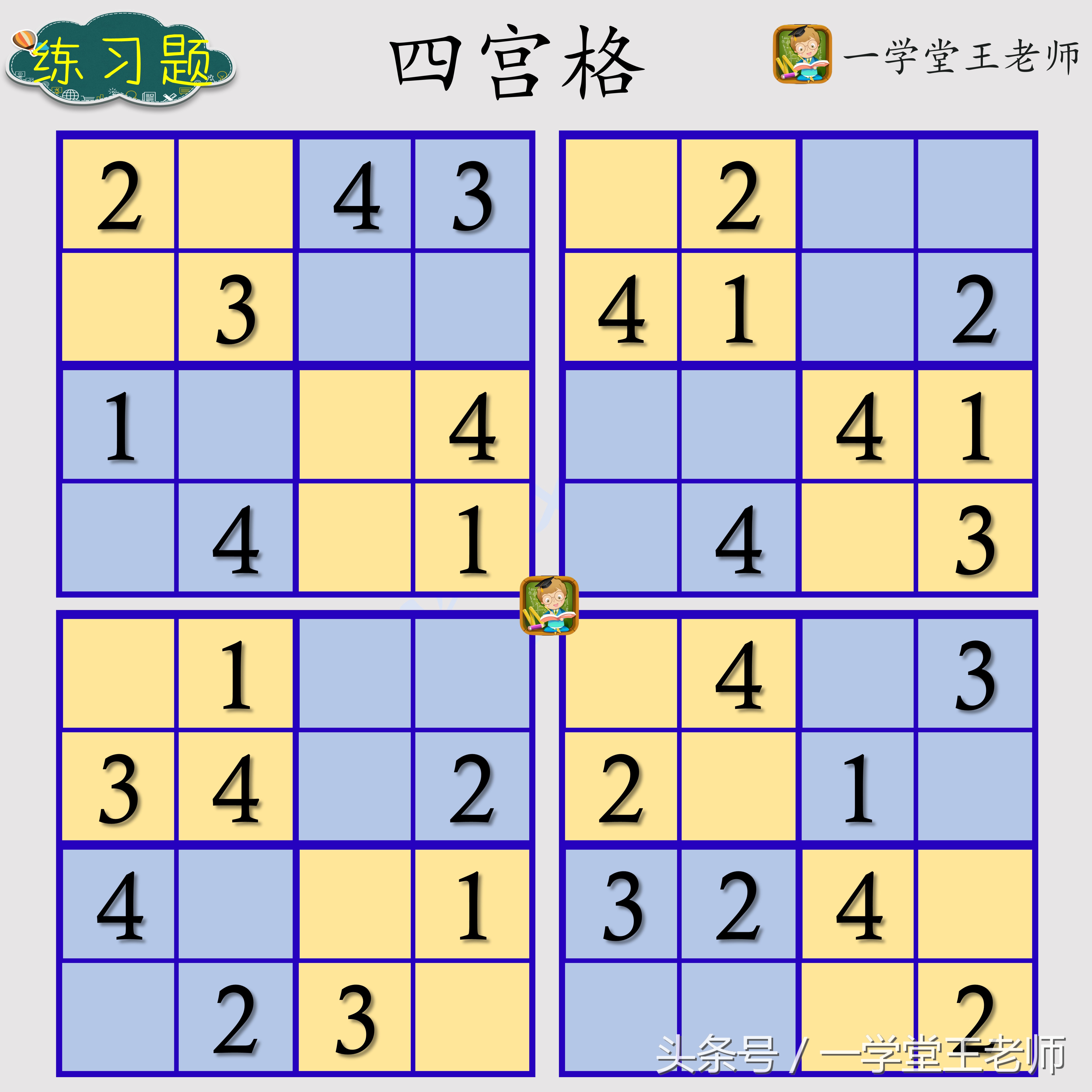 趣味数学知识100个游戏推荐,有关数学的趣味游戏4岁