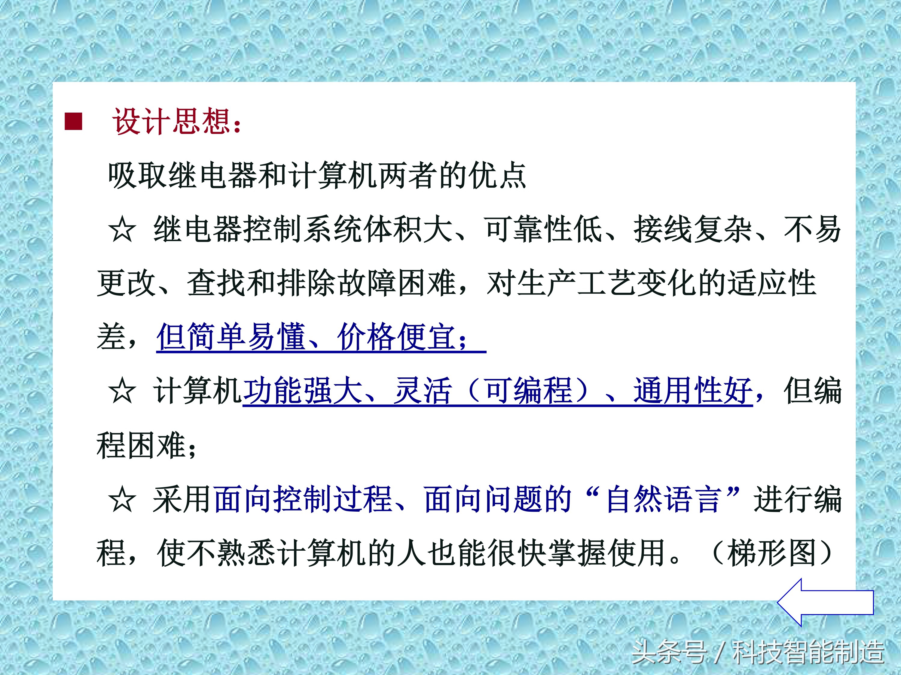 plc知识速成,PLC基础知识分享
