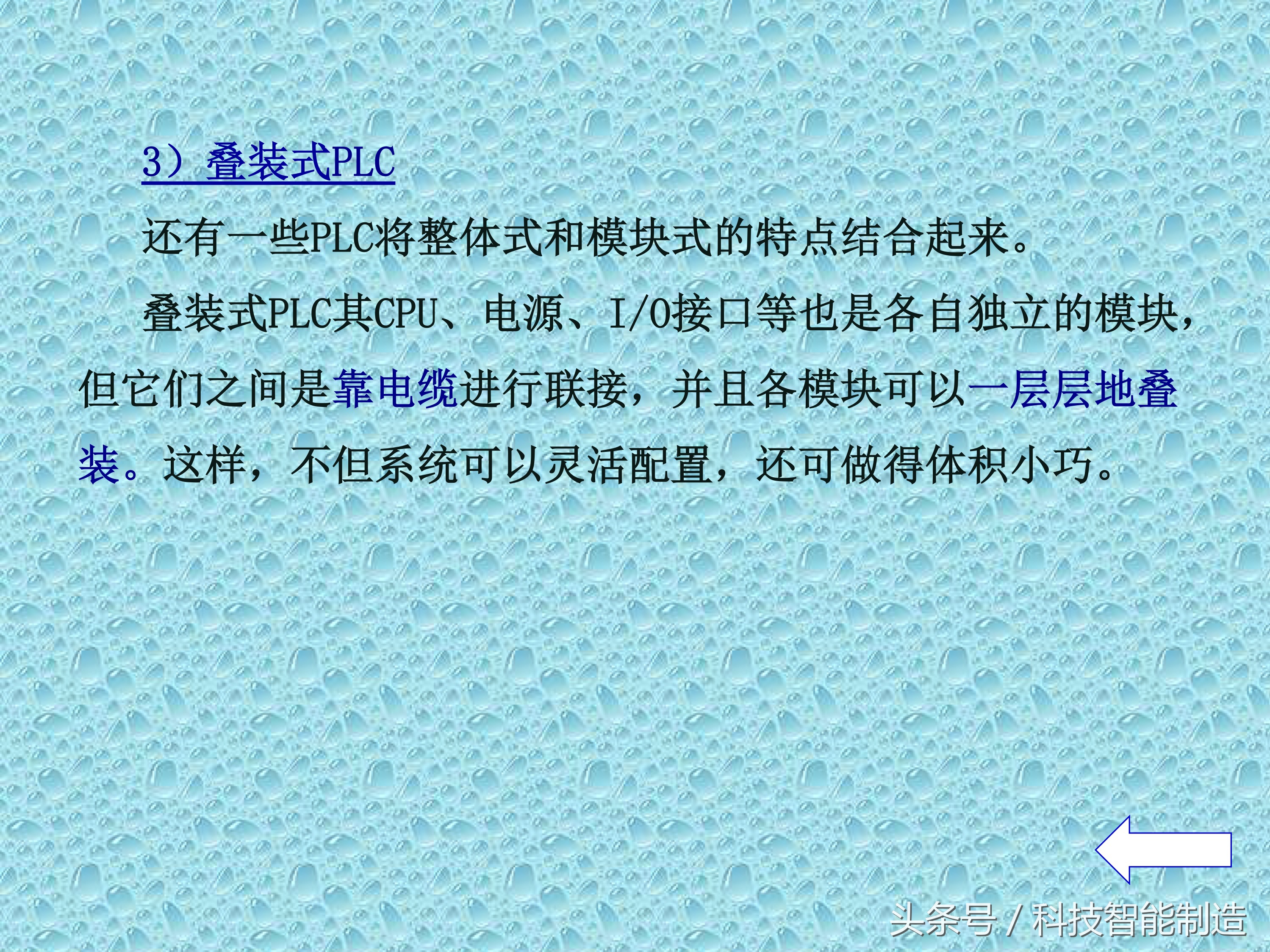 plc知识速成,PLC基础知识分享