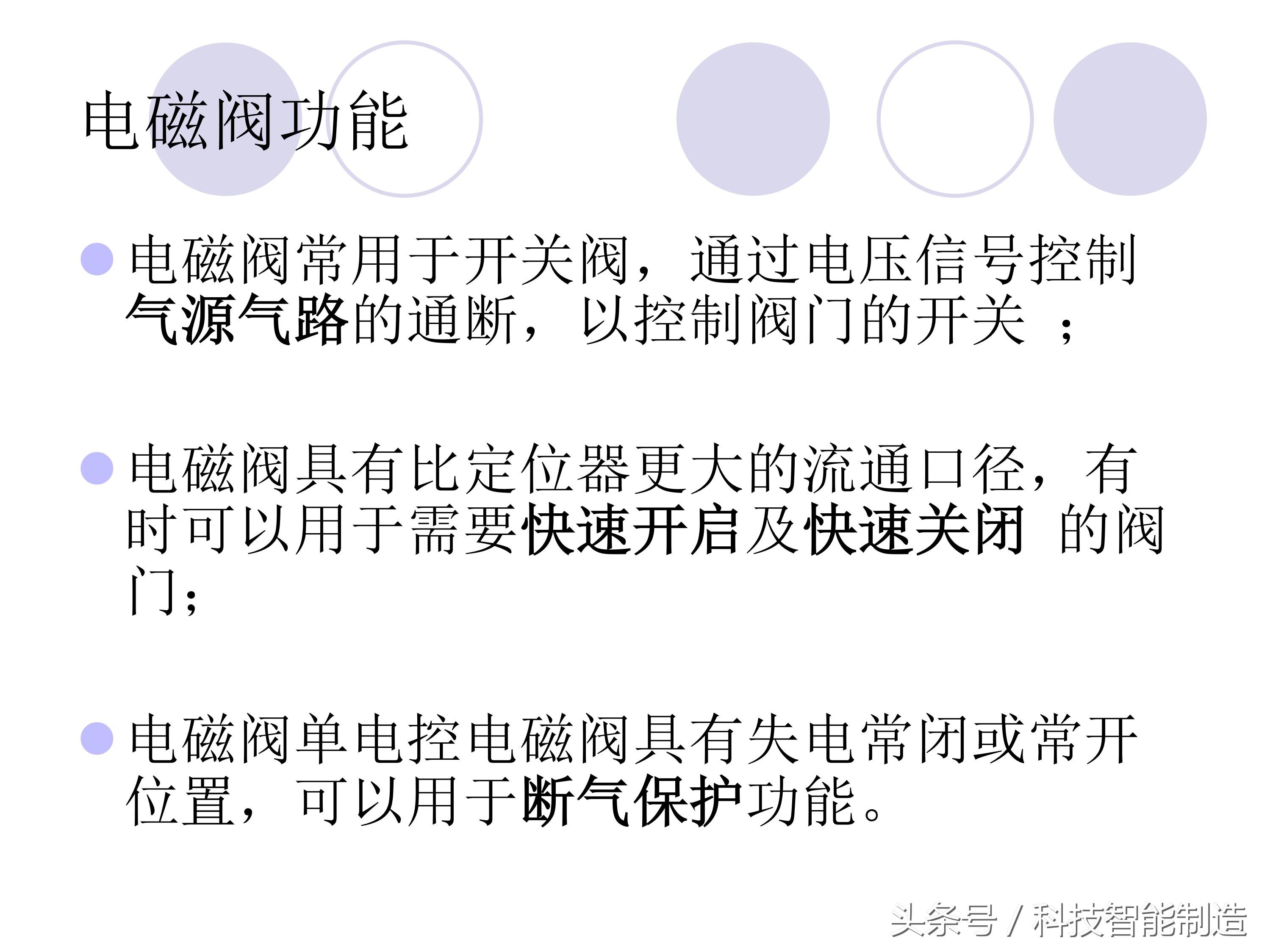 如何选择电磁阀的通径和电流,电磁阀的分类及电磁阀的用途