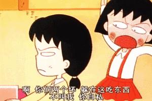 现实中的小丸子家庭是什么样的,小丸子被爷爷骗了