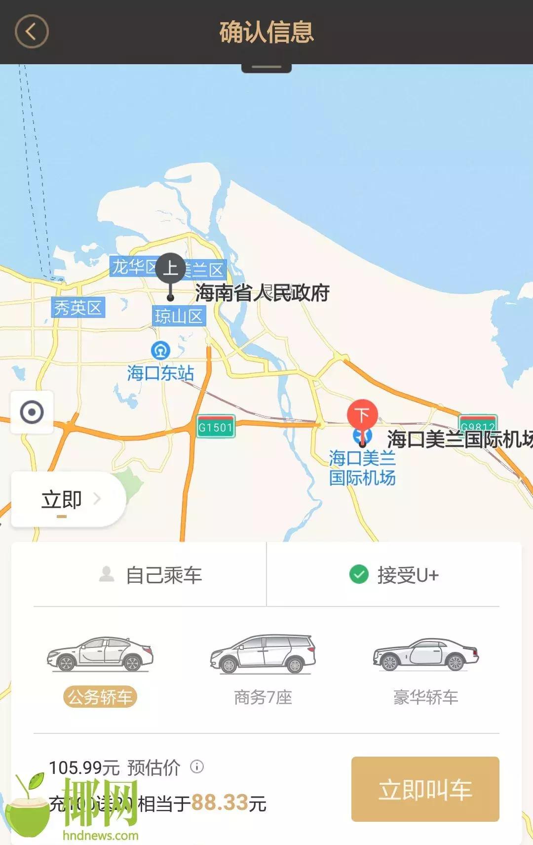 除了滴滴有什么软件可以网上接单,海口打车使用最多的平台