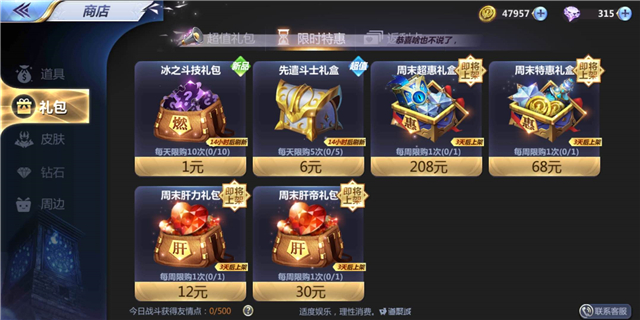 《圣斗士星矢》九游评分6.4圣斗士版的爆肝卡牌