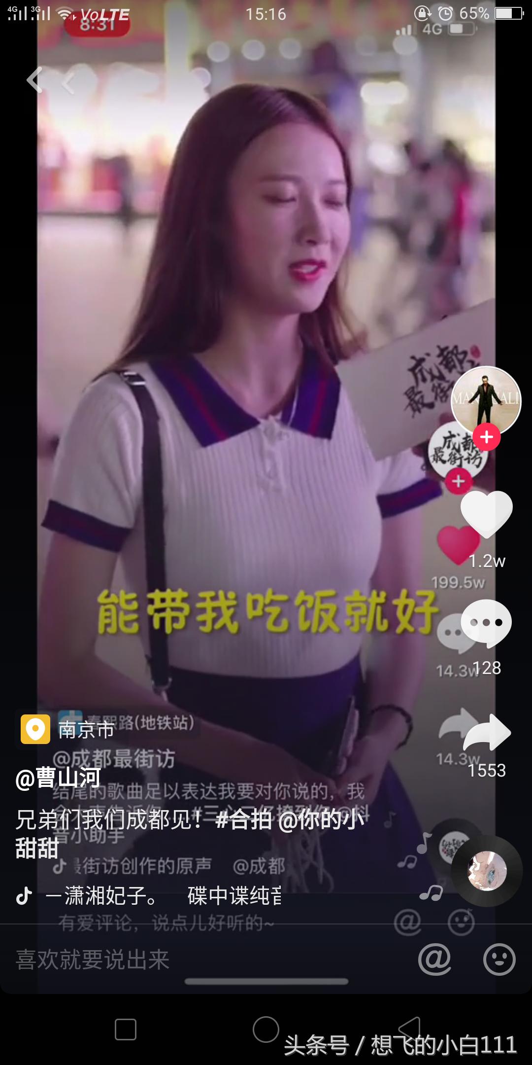 小甜甜爆红现在怎么样了,小甜甜为啥不火了