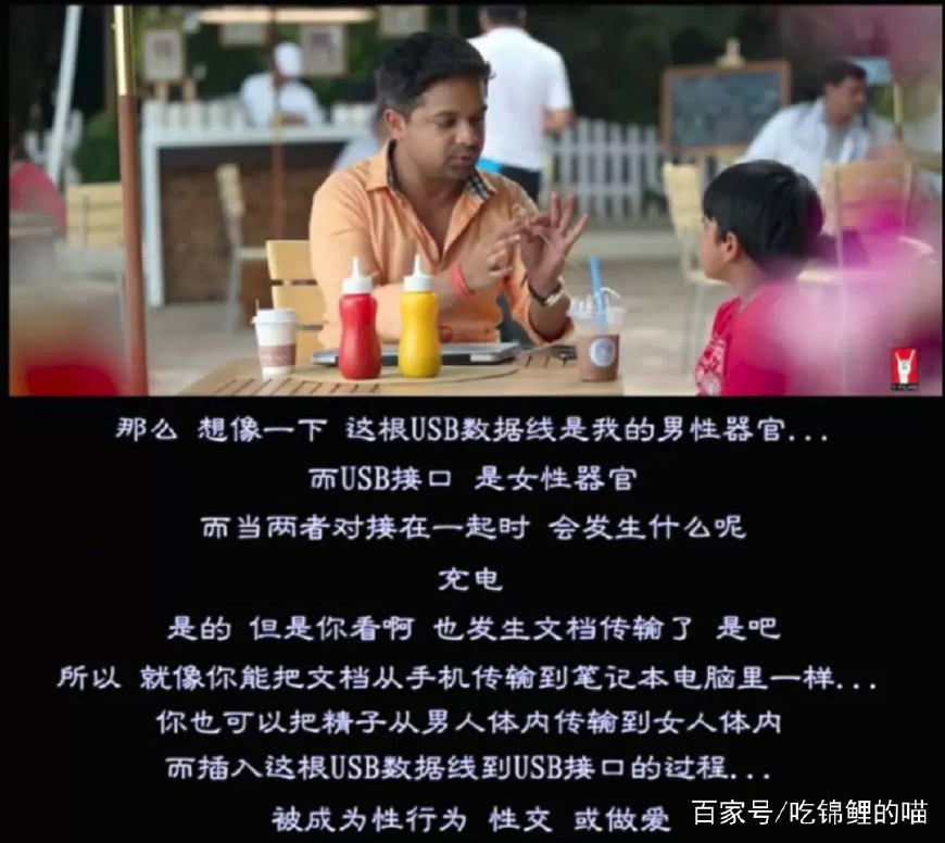 性教育-这个让大多数爸妈都为难的问题,这部印度片帮你解决了!