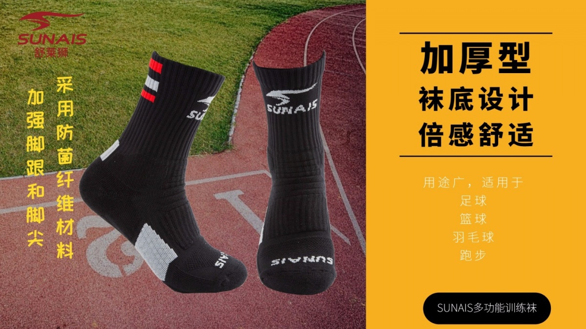 舒莱狮护小腿袜子,舒莱狮防菌袜怎么样