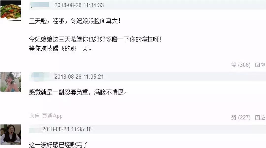 魏璎珞被封杀了吗,魏璎珞事件最新消息