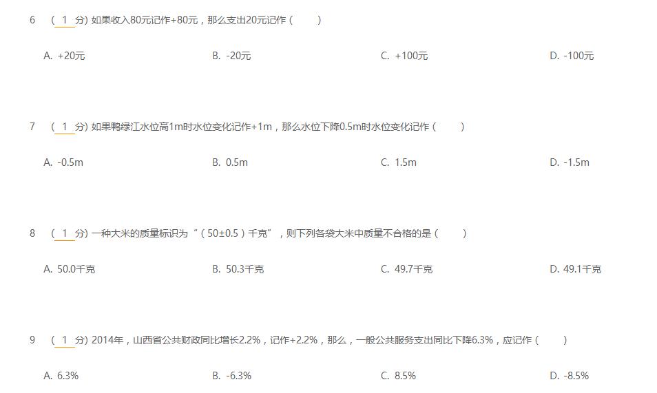 七年级有理数计算专项训练讲解,七年级有理数加减法混合运算讲义