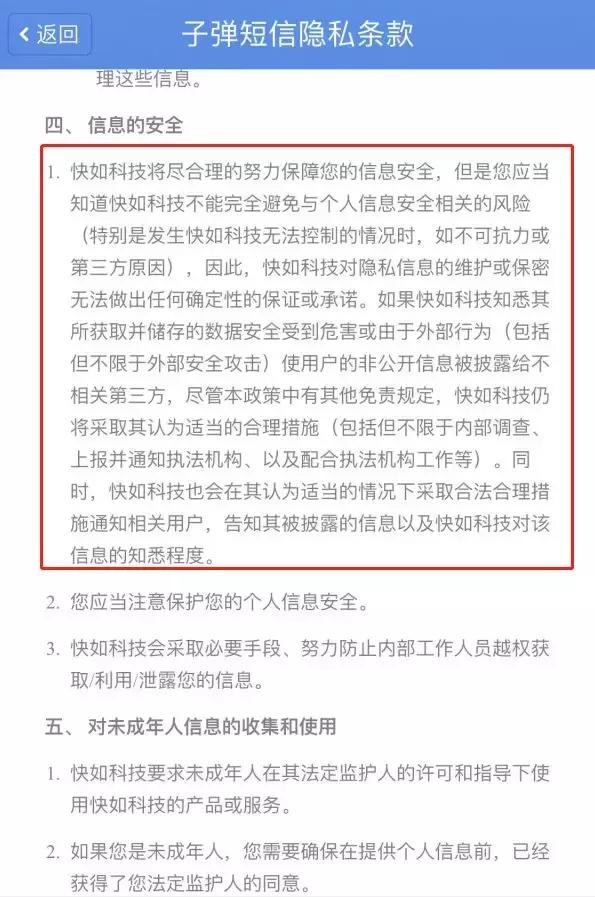 *弹子**短信迅速爆红，怕是昙花一现？