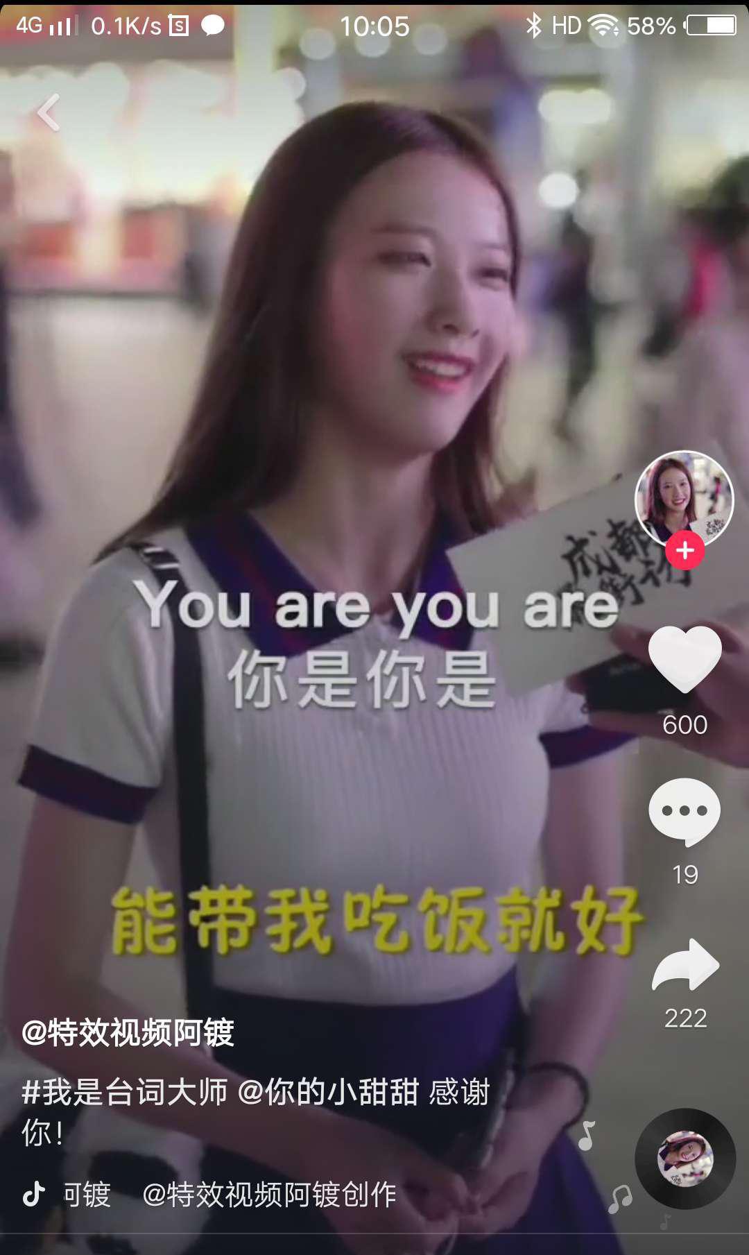 成都小甜甜走红毯,成都小甜甜街头