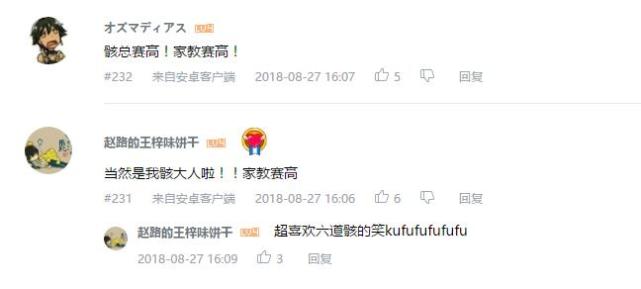 天生异瞳人物排名,全民推荐喜爱人物候选名单