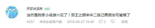 天生异瞳人物排名,全民推荐喜爱人物候选名单